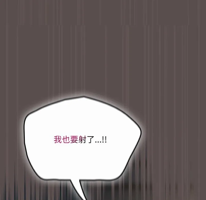 喵来的恋爱 第8話 第179页