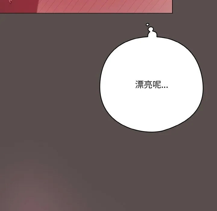 喵来的恋爱 第8話 第13页