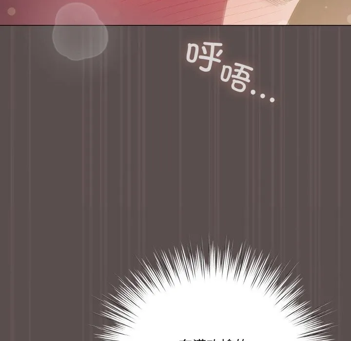 喵来的恋爱 第8話 第143页