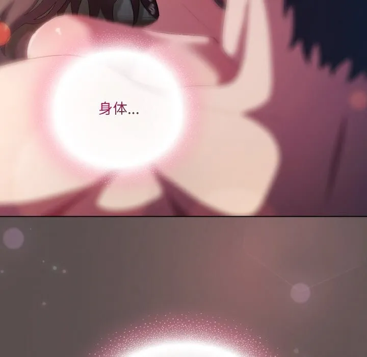 喵来的恋爱 第8話 第61页