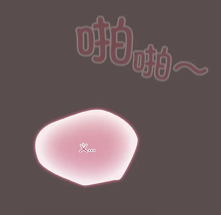 喵来的恋爱 第8話 第167页
