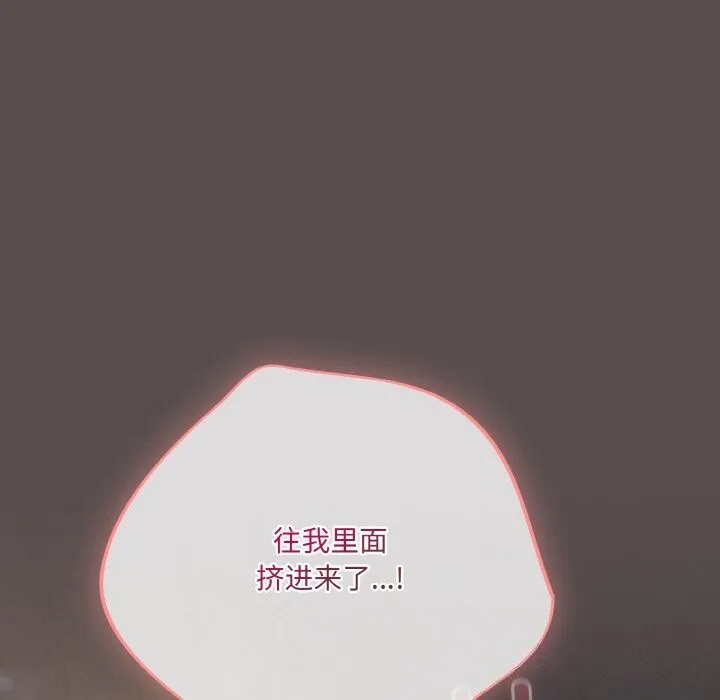 喵来的恋爱 第8話 第37页