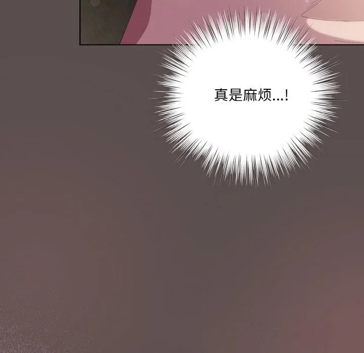 喵来的恋爱 第8話 第49页