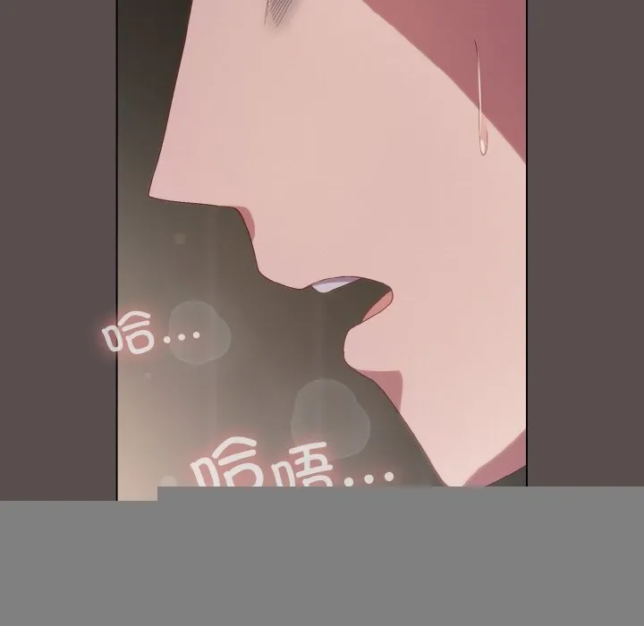 喵来的恋爱 第8話 第161页