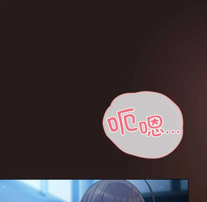 喵来的恋爱 第37話 第101页