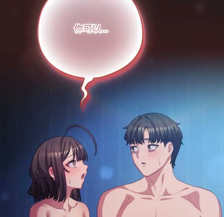 喵来的恋爱 第37話 第38页