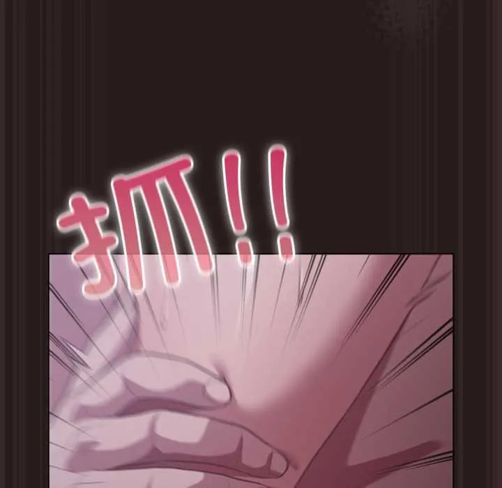 喵来的恋爱 第37話 第164页