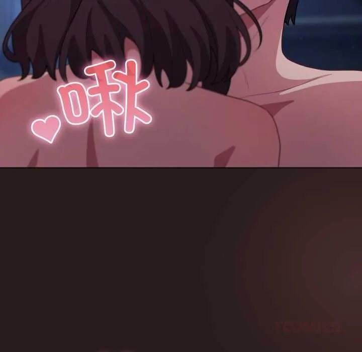 喵来的恋爱 第37話 第91页