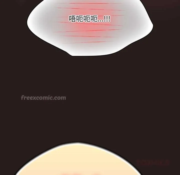 喵来的恋爱 第37話 第83页