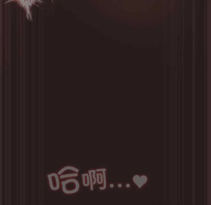 喵来的恋爱 第37話 第152页