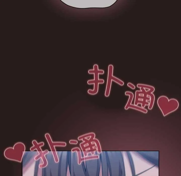 喵来的恋爱 第37話 第81页