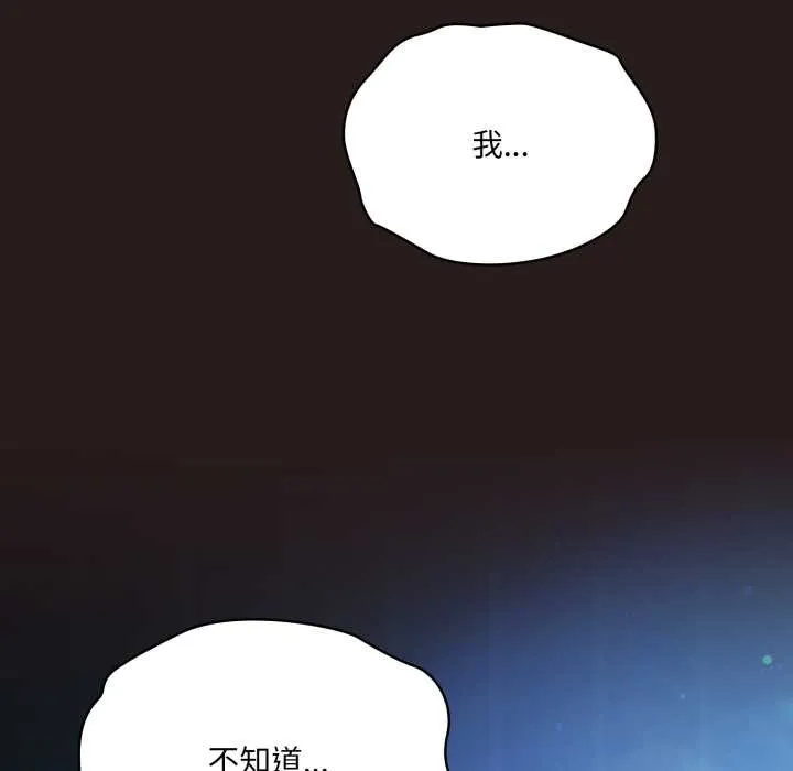 喵来的恋爱 第37話 第6页