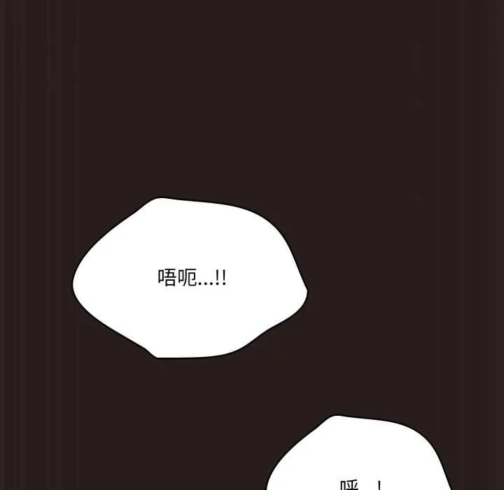 喵来的恋爱 第37話 第134页