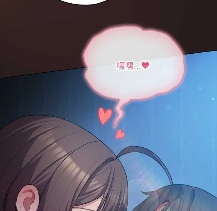 喵来的恋爱 第37話 第112页