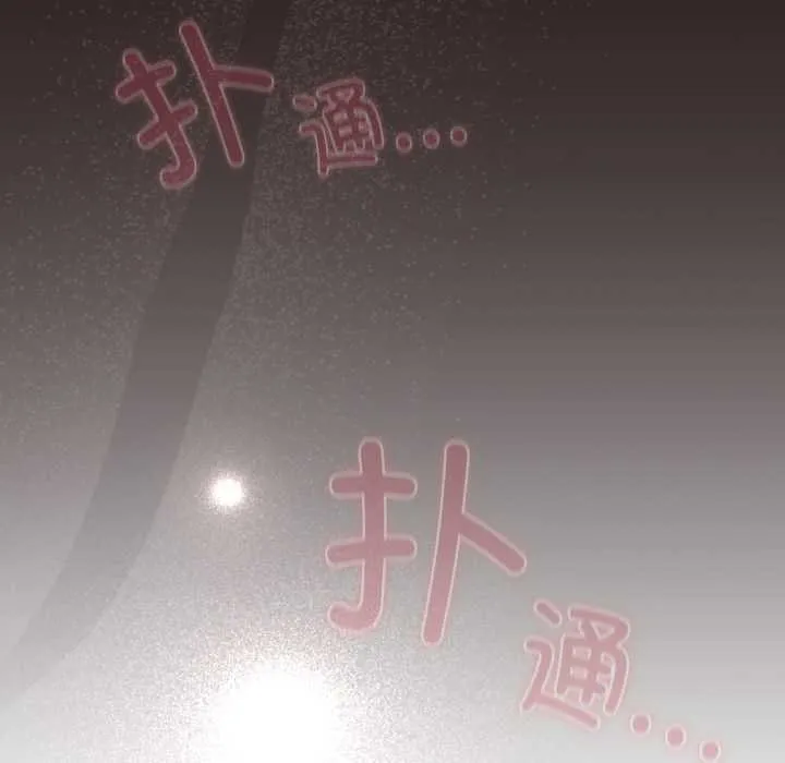 喵来的恋爱 第37話 第25页