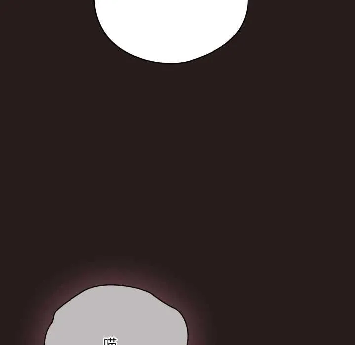 喵来的恋爱 第37話 第76页
