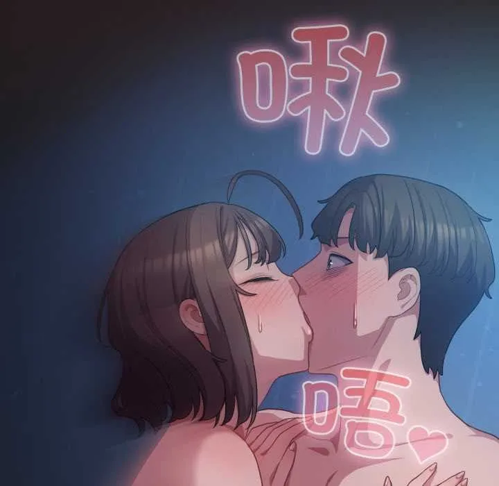 喵来的恋爱 第37話 第87页