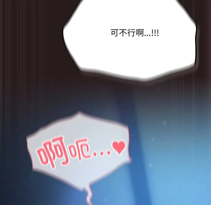 喵来的恋爱 第37話 第175页