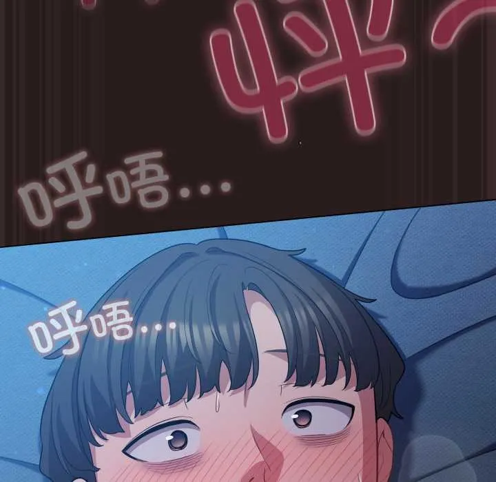 喵来的恋爱 第37話 第158页