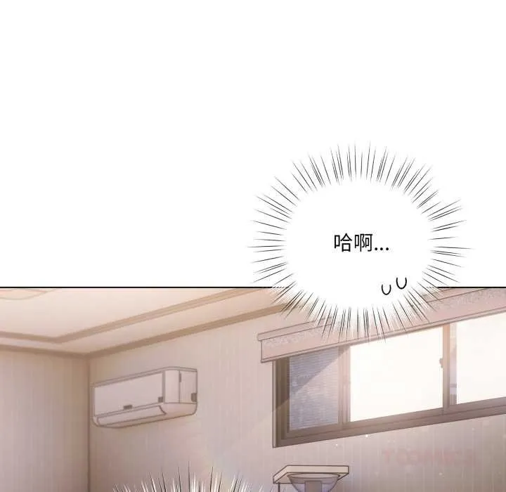 喵来的恋爱 第37話 第67页