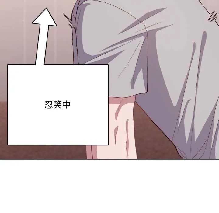 喵来的恋爱 第37話 第66页