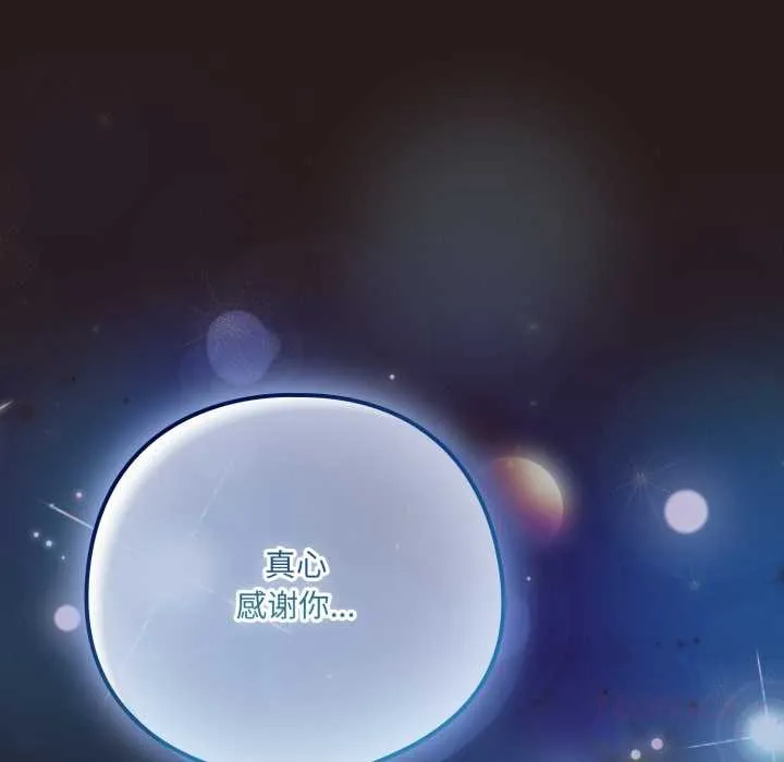 喵来的恋爱 第37話 第19页