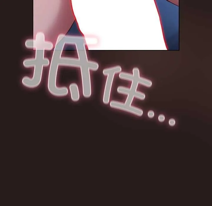 喵来的恋爱 第37話 第105页