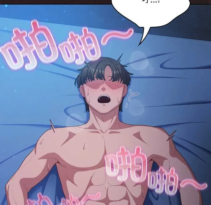 喵来的恋爱 第37話 第135页