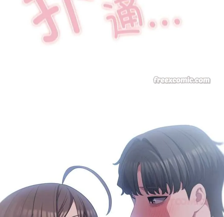 喵来的恋爱 第37話 第27页