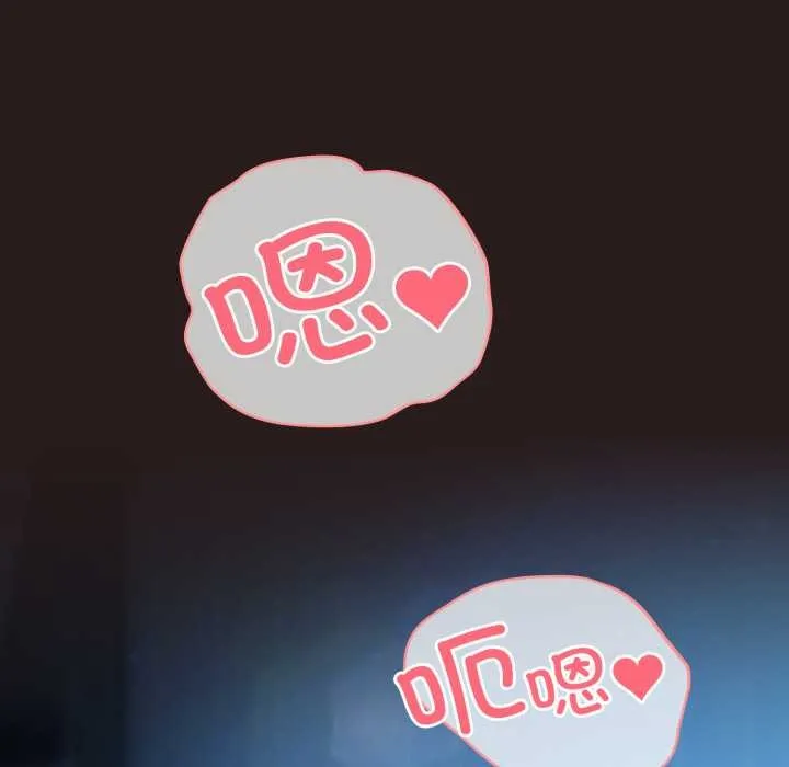 喵来的恋爱 第37話 第106页