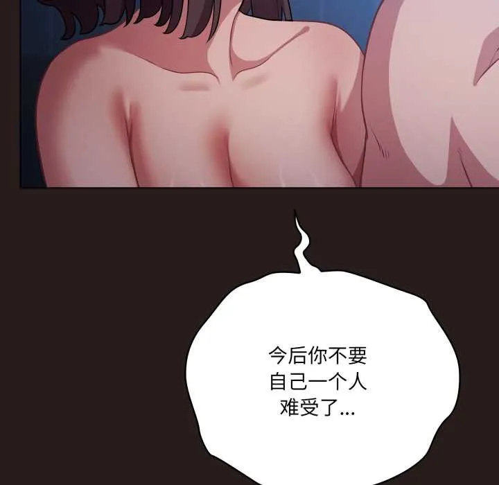 喵来的恋爱 第37話 第36页
