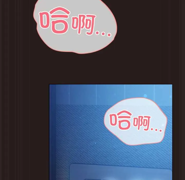 喵来的恋爱 第37話 第132页