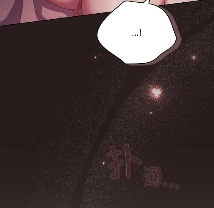 喵来的恋爱 第37話 第24页