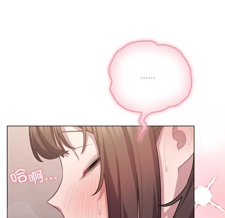 喵来的恋爱 第37話 第50页