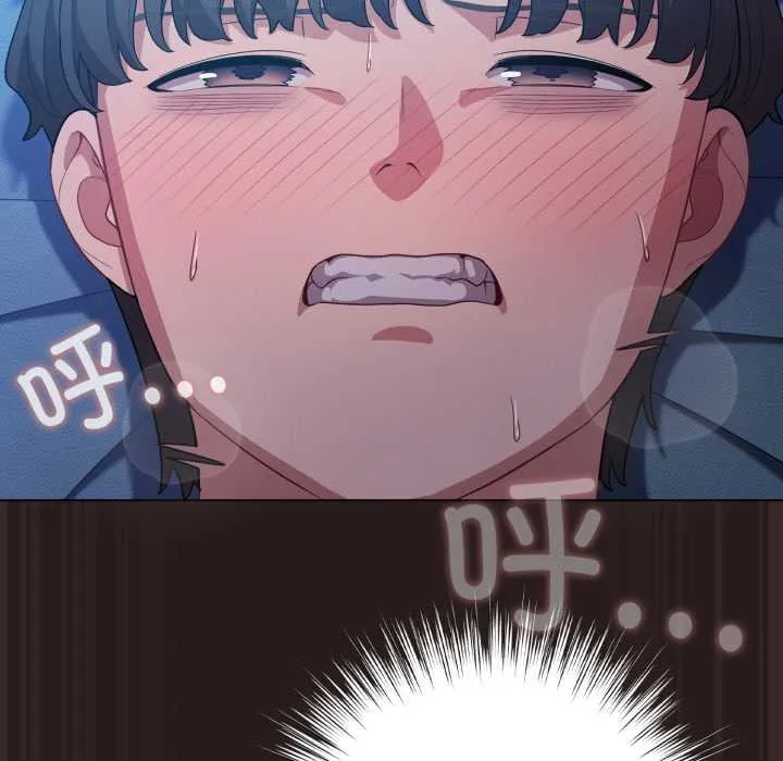 喵来的恋爱 第37話 第141页