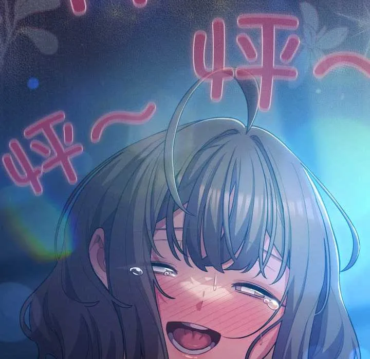 喵来的恋爱 第37話 第161页