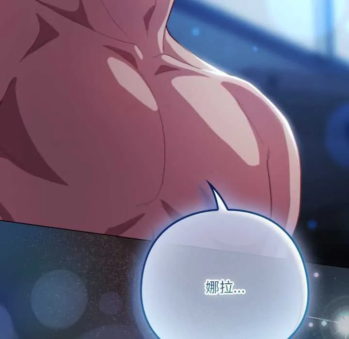 喵来的恋爱 第37話 第21页