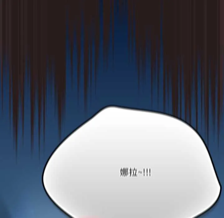喵来的恋爱 第37話 第166页