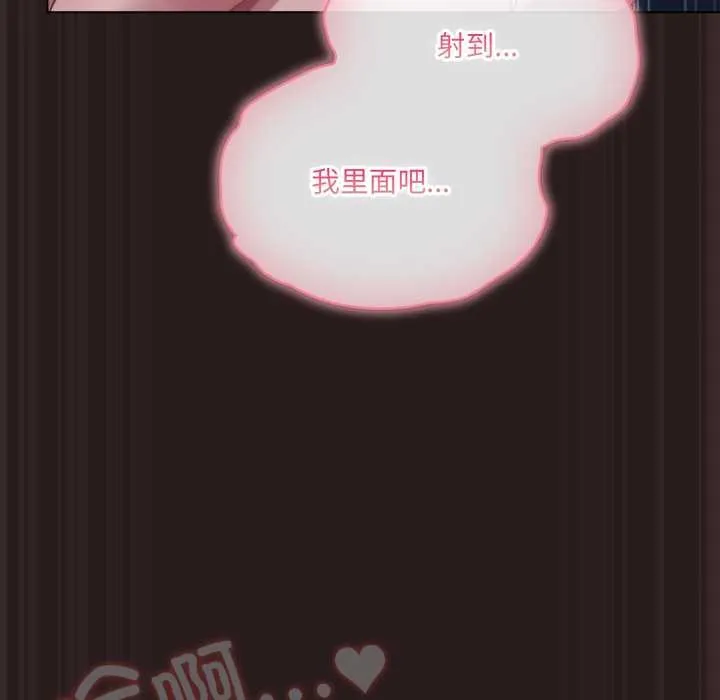 喵来的恋爱 第37話 第145页