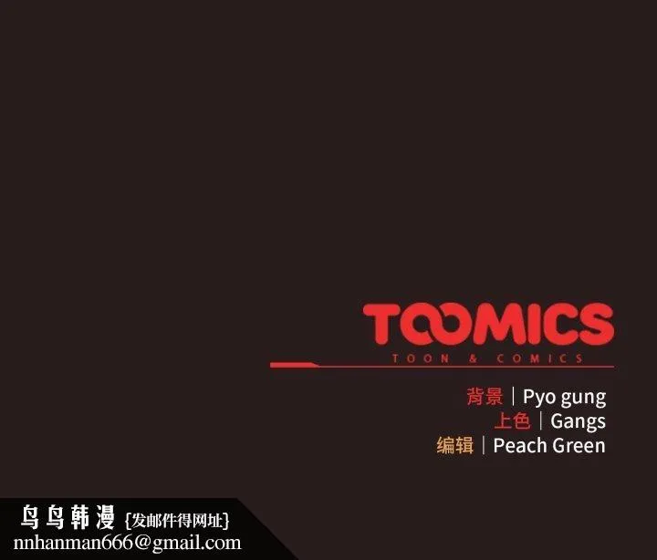 喵来的恋爱 第37話 第183页