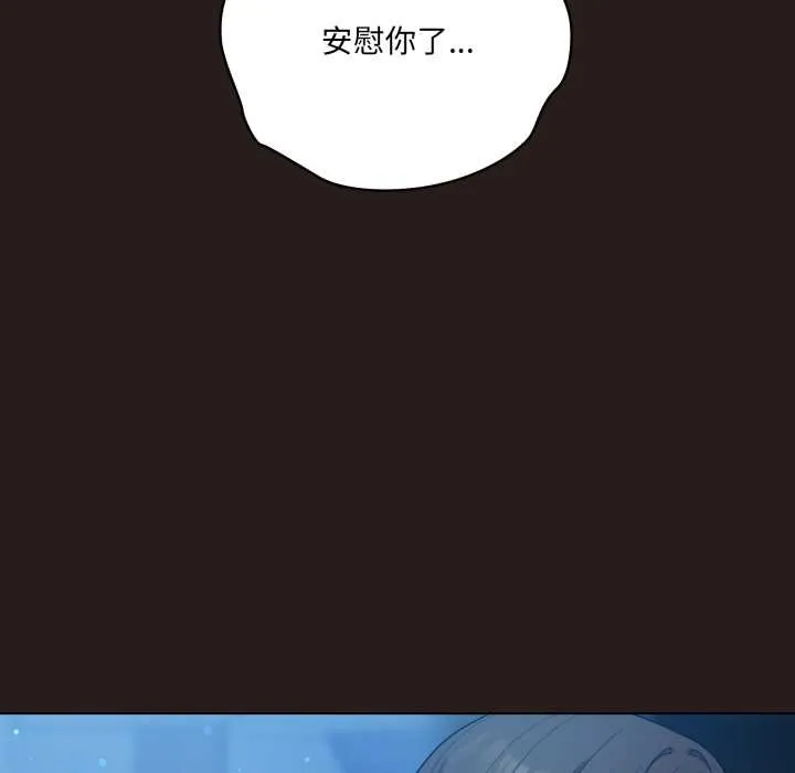 喵来的恋爱 第37話 第8页