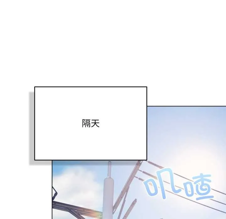喵来的恋爱 第37話 第48页