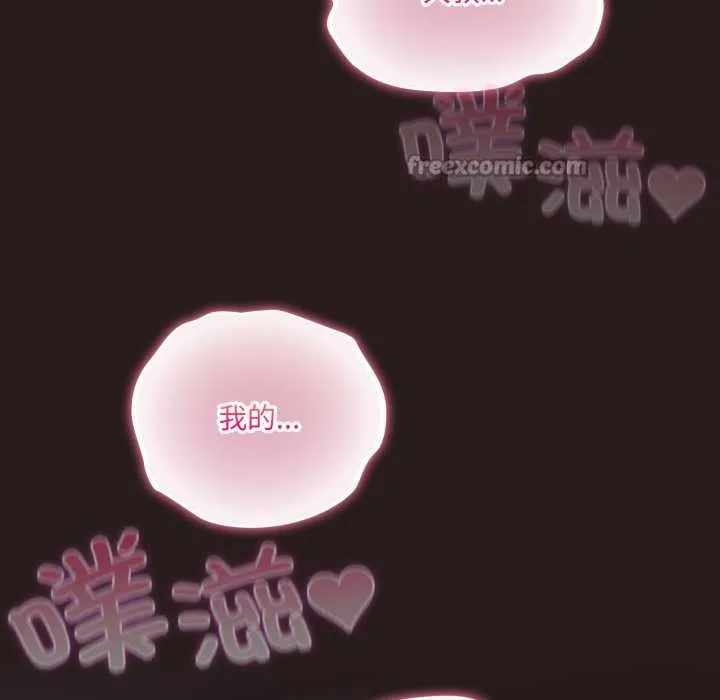 喵来的恋爱 第37話 第125页