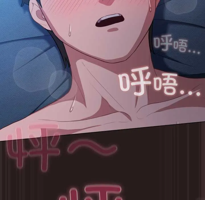喵来的恋爱 第37話 第159页