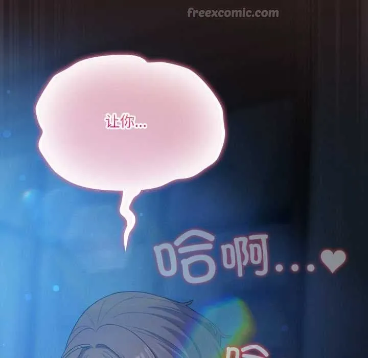 喵来的恋爱 第37話 第153页