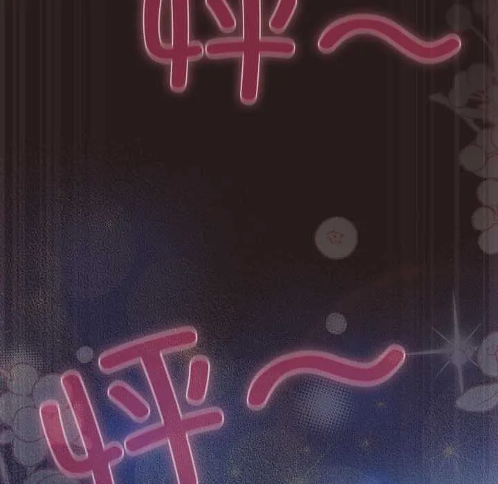 喵来的恋爱 第37話 第160页