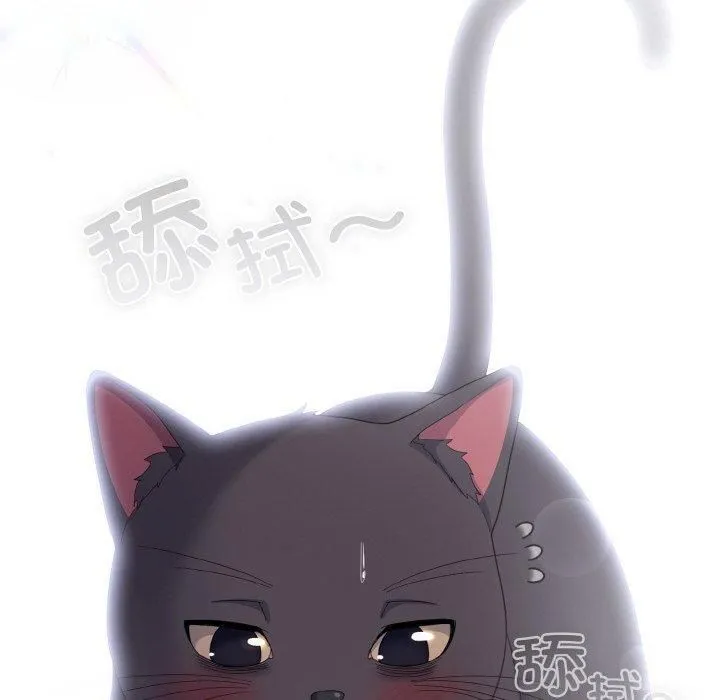 喵来的恋爱 第14話 第70页