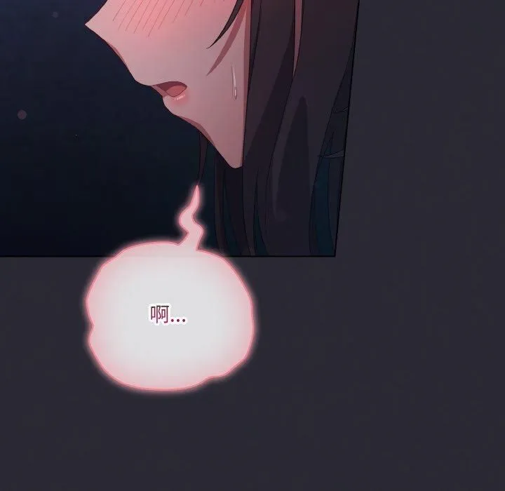 喵来的恋爱 第14話 第58页