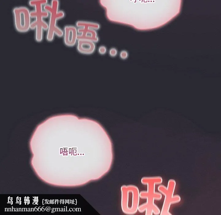 喵来的恋爱 第14話 第94页