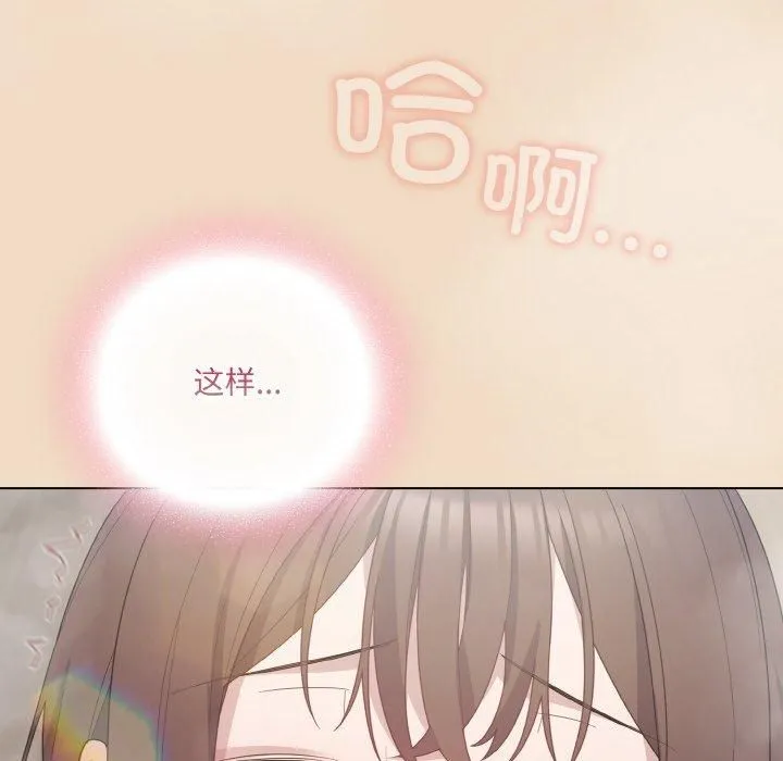 喵来的恋爱 第14話 第166页